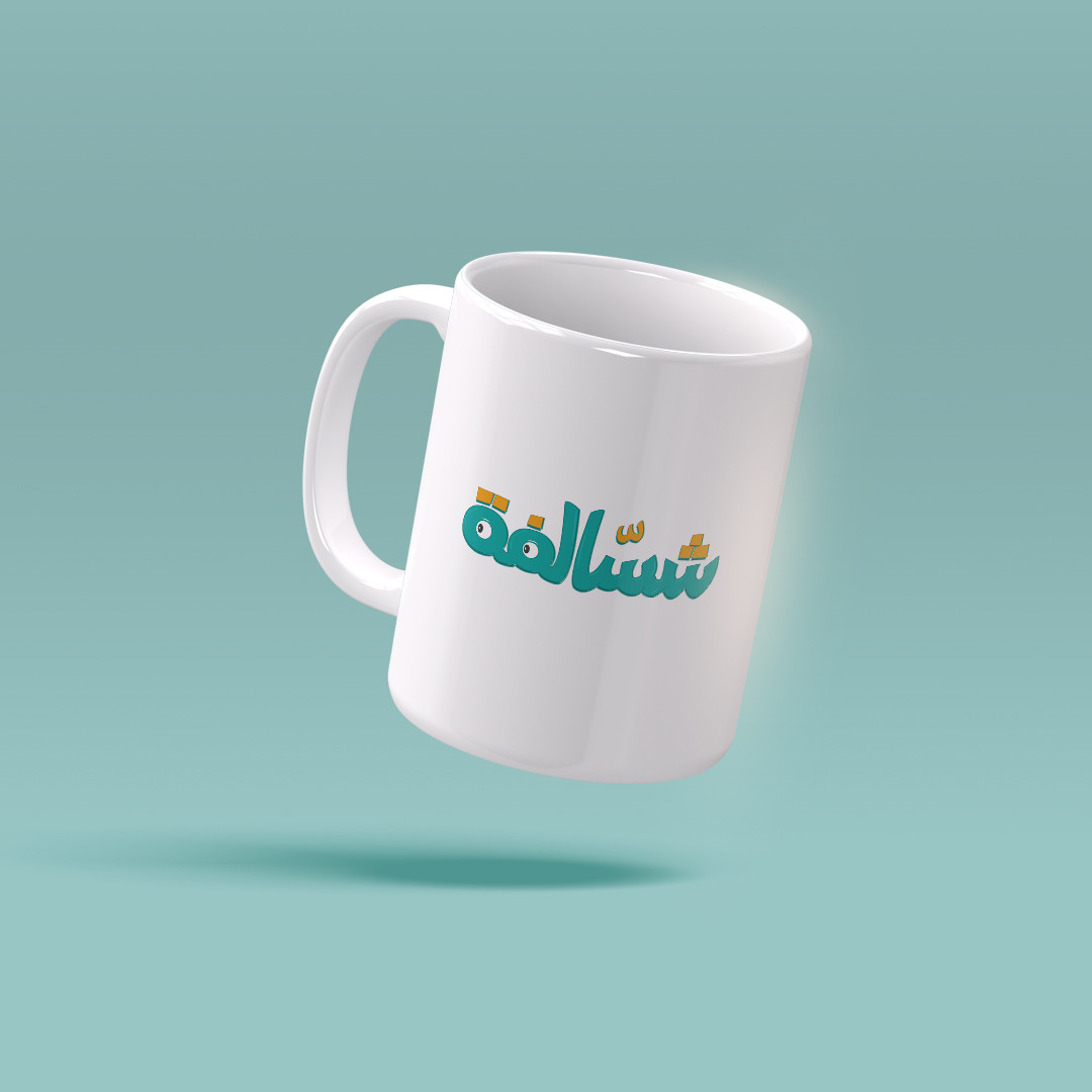 تصميم للطباعة على مج تايبوجرافي عربي شسالفة