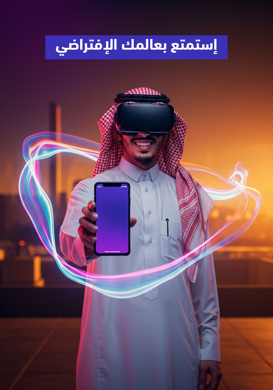 تصميم المبدعين عن روعة التكنولوجيا اللي تنقلك (للإستمتاع بعالمك الإفتراضي)