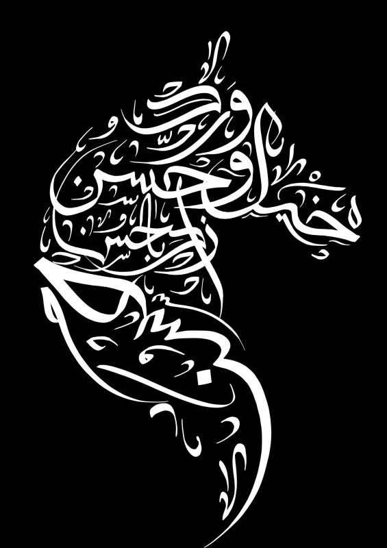 مخطوطة بشكل خيل