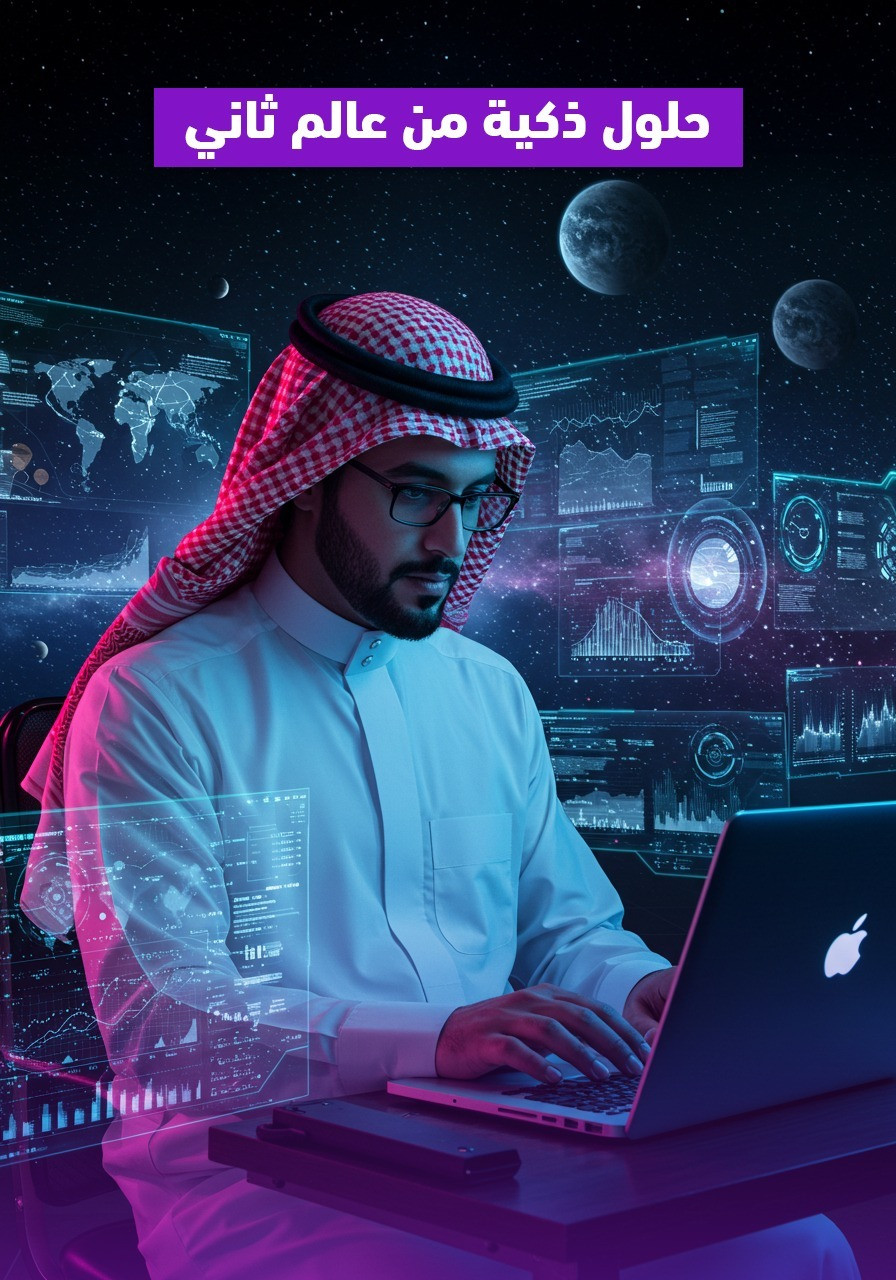 تصميم مبتكر من وحي التكنولوجيا (حلول ذكيه من عالم ثاني)