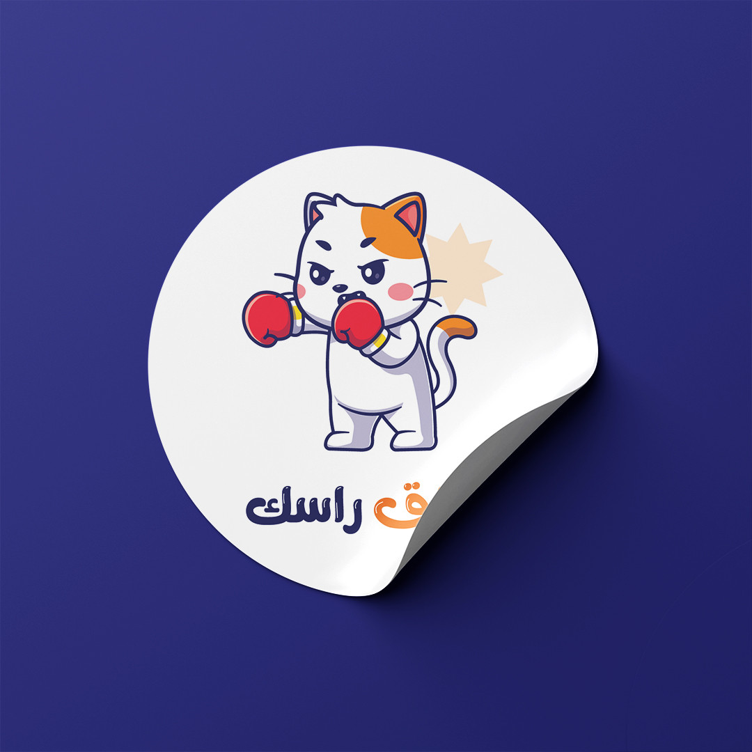 تصميم للطباعه على كوب مشروبات ساخنة بطق راسك بتايبوجرافي وقطة لطيفة