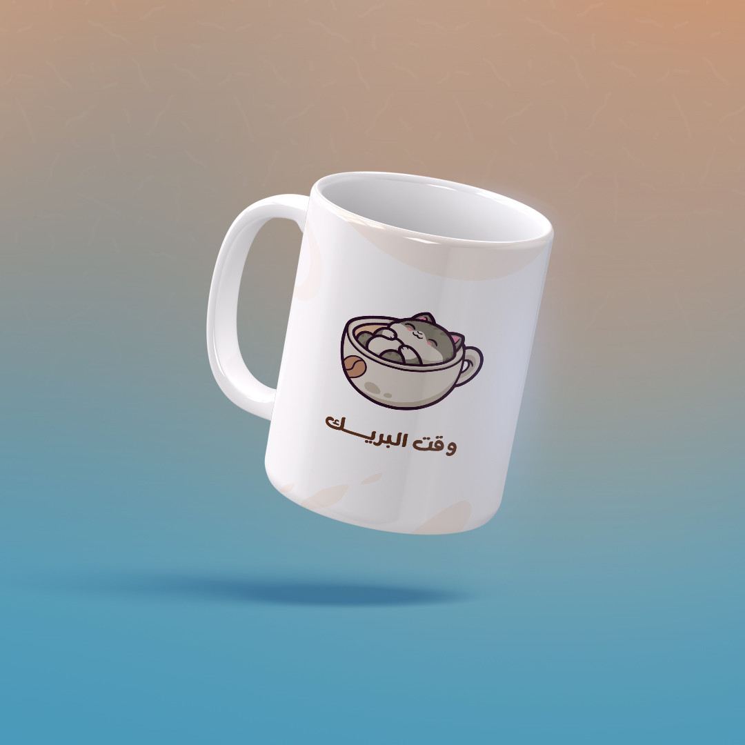 وقت البريك تصميم كوب مشروبات ساخنة