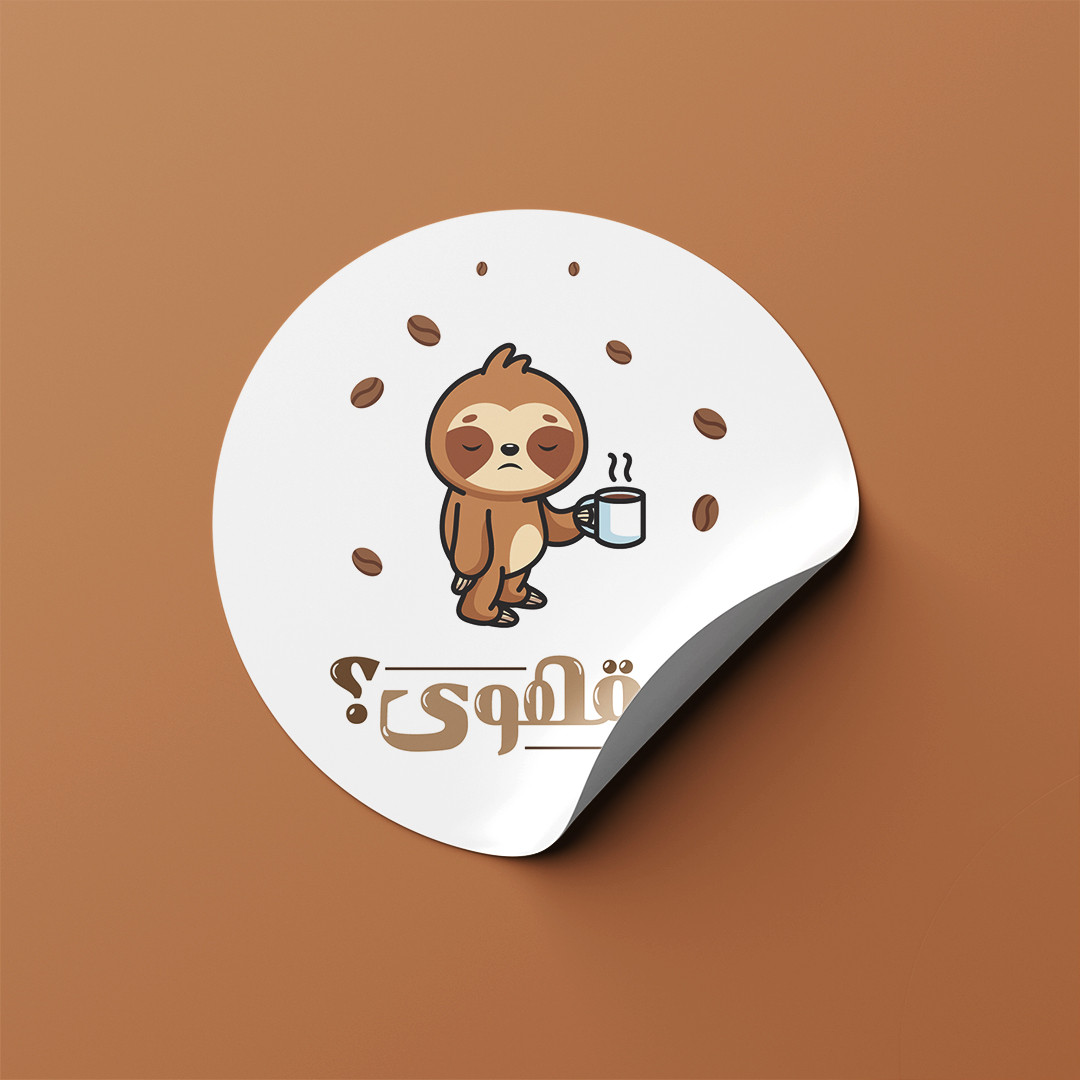 نتقهوى تصميم استيكر دائري تايبوجرافي عربي