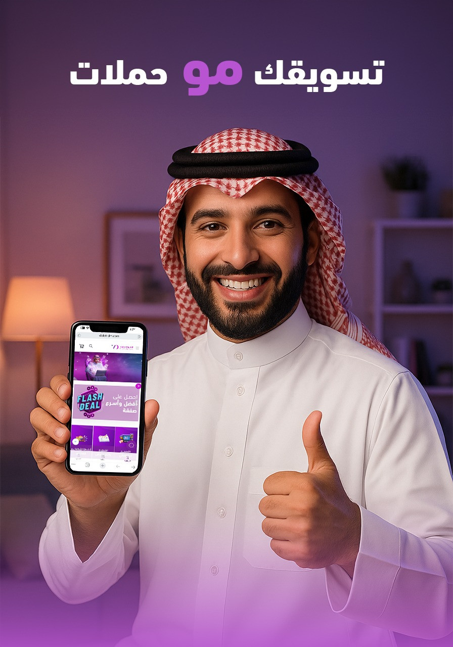 تصميم تسويقك مو حملات.. التسويق الناجح يبدأ من الرسالة مو الحملة