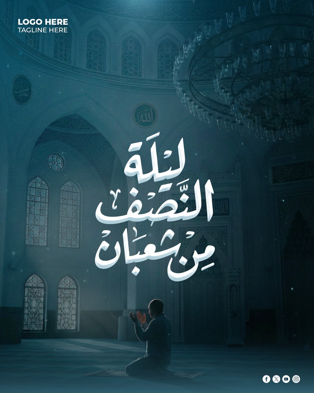 تصميم ليلة النصف من شعبان – أجواء روحانية داخل مسجد