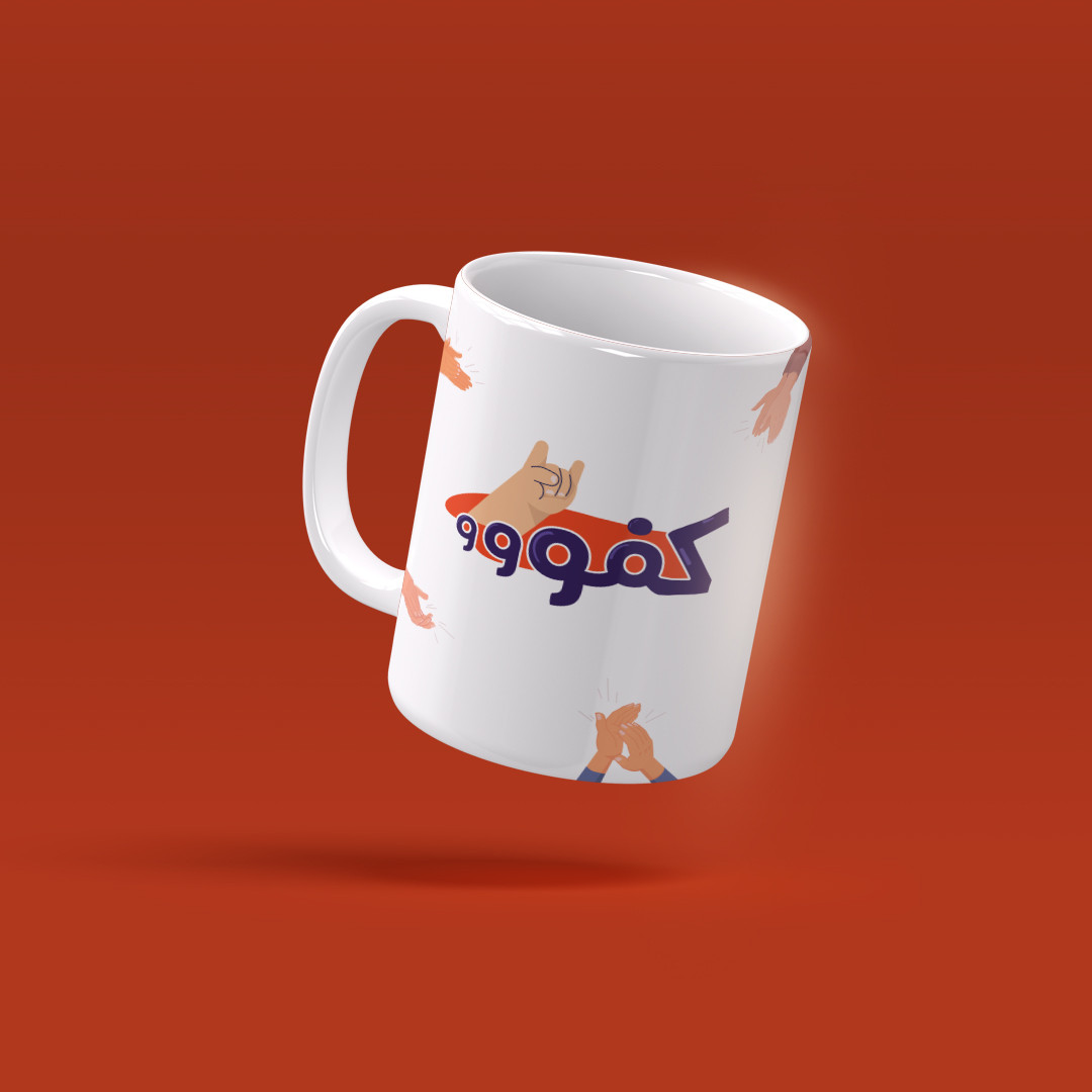 تصميم كوب كفووو بتايبوجرافي عربي تحفيزي