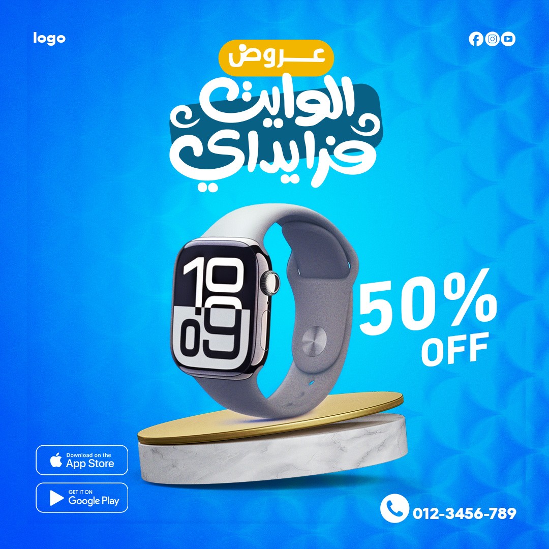 إعلان وايت فرايدي – ساعة ذكية 3D