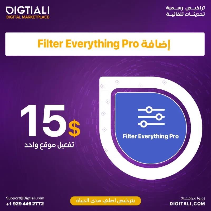 اضافة Filter Everything Pro بترخيص اصلي مدى الحياة