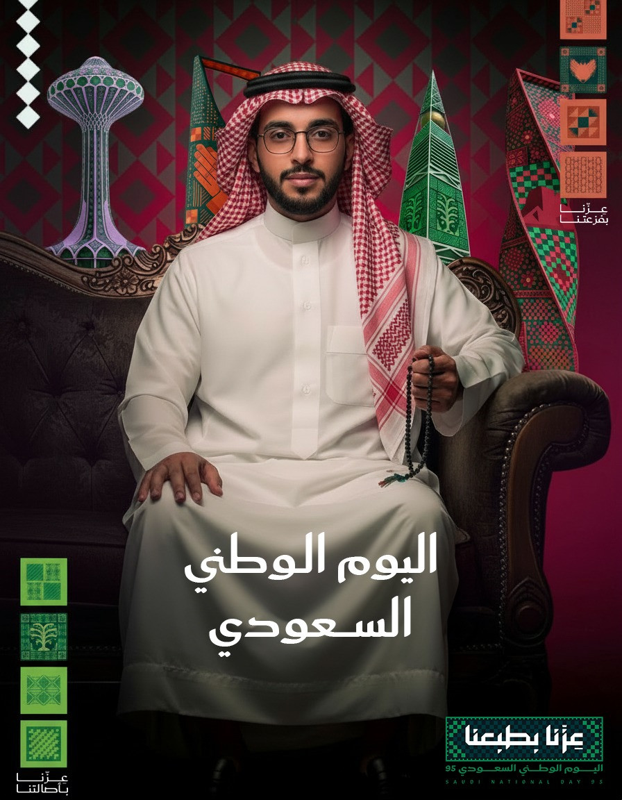 تصميم اليوم الوطني السعودي – بين الأصالة والتطور
