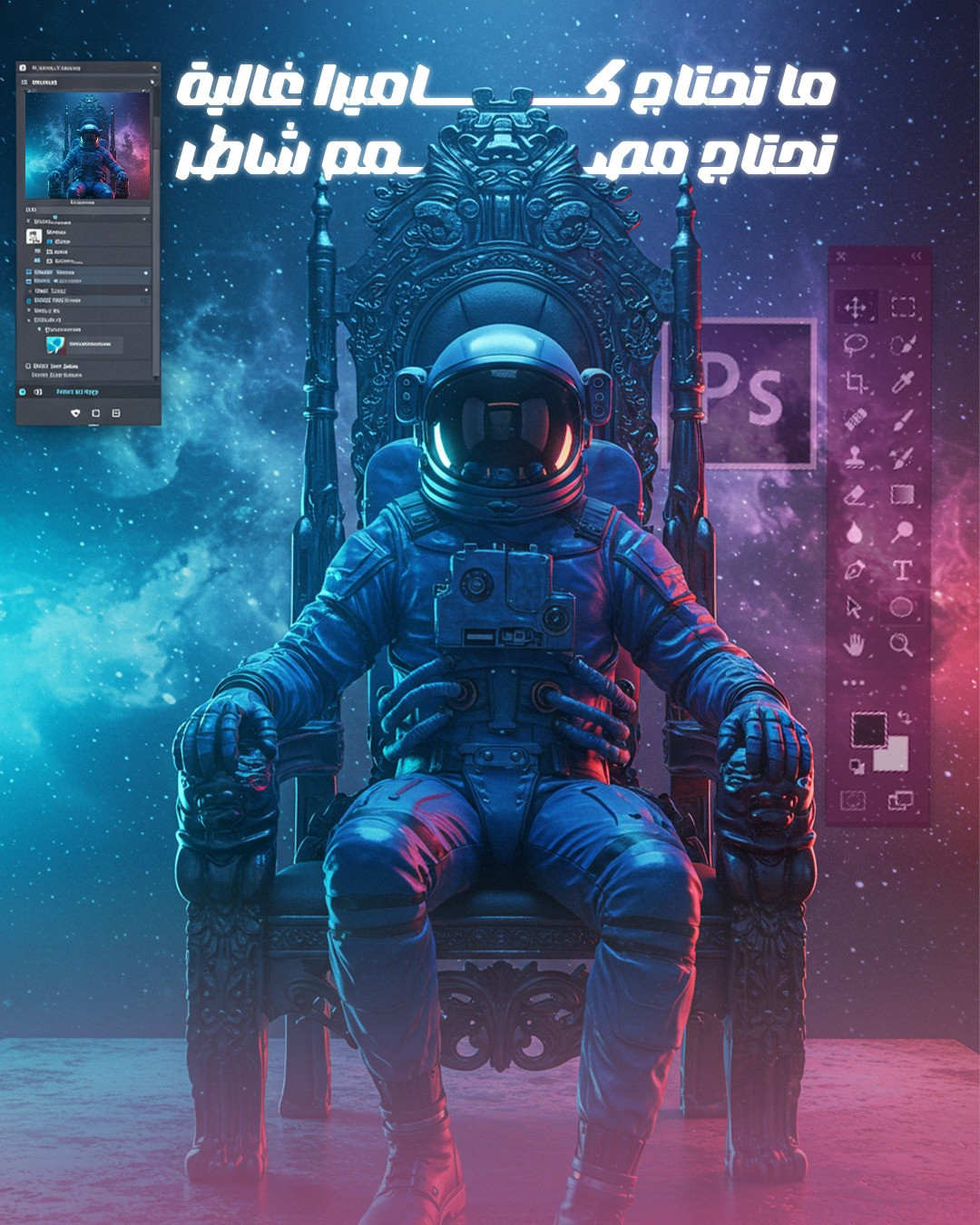 تصميم مصمم شاطر يغنيك عن الكاميرات الغالية