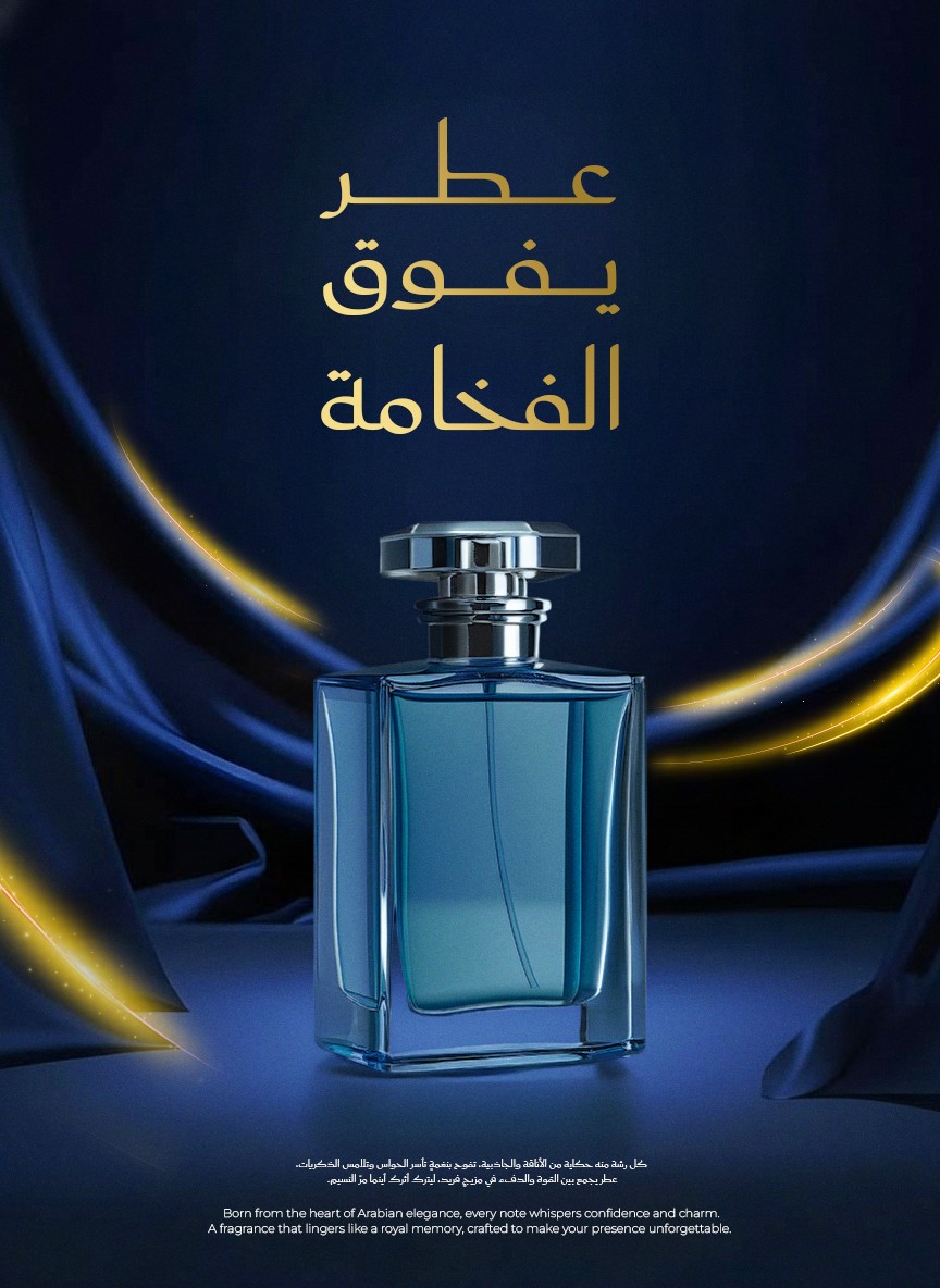 تصميم بوست عطر فاخر – لمسة من الأناقة والرقي