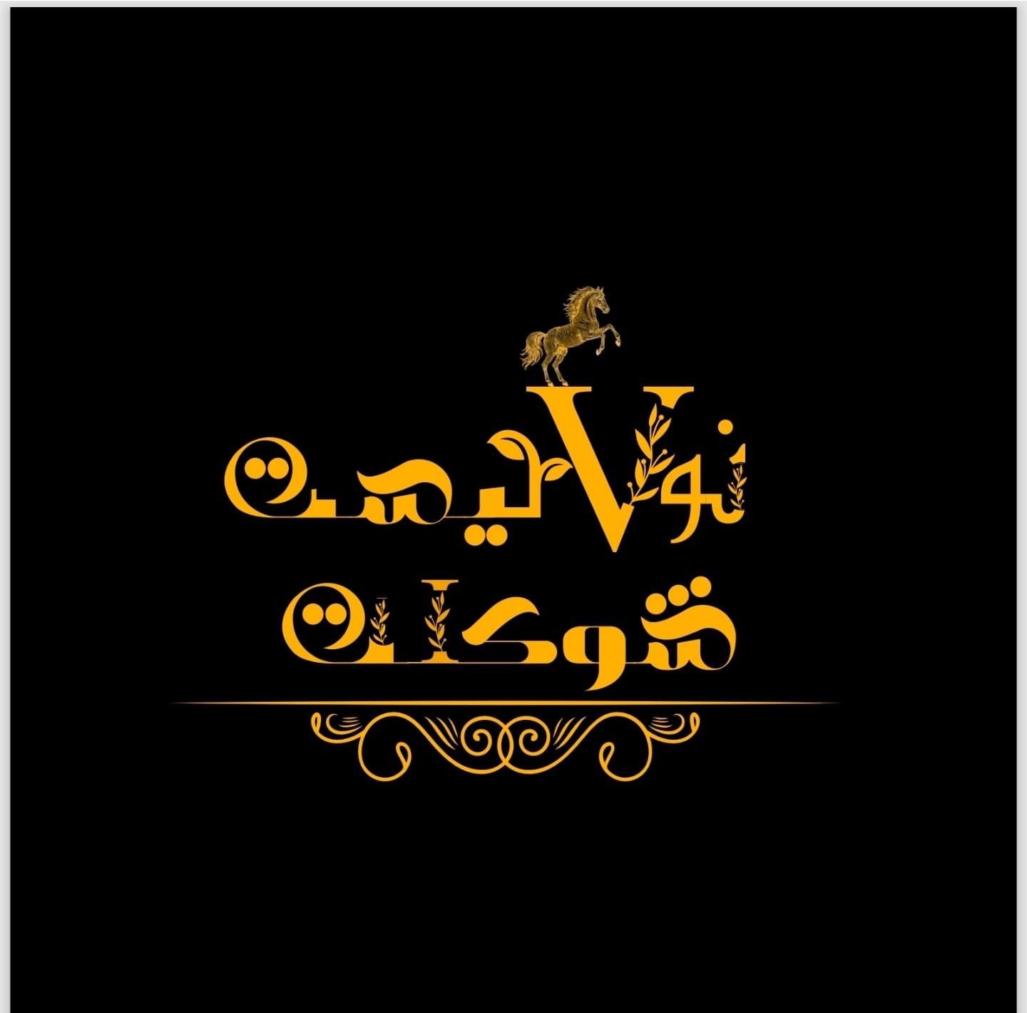 تصميم الشعارات (اللوقو)