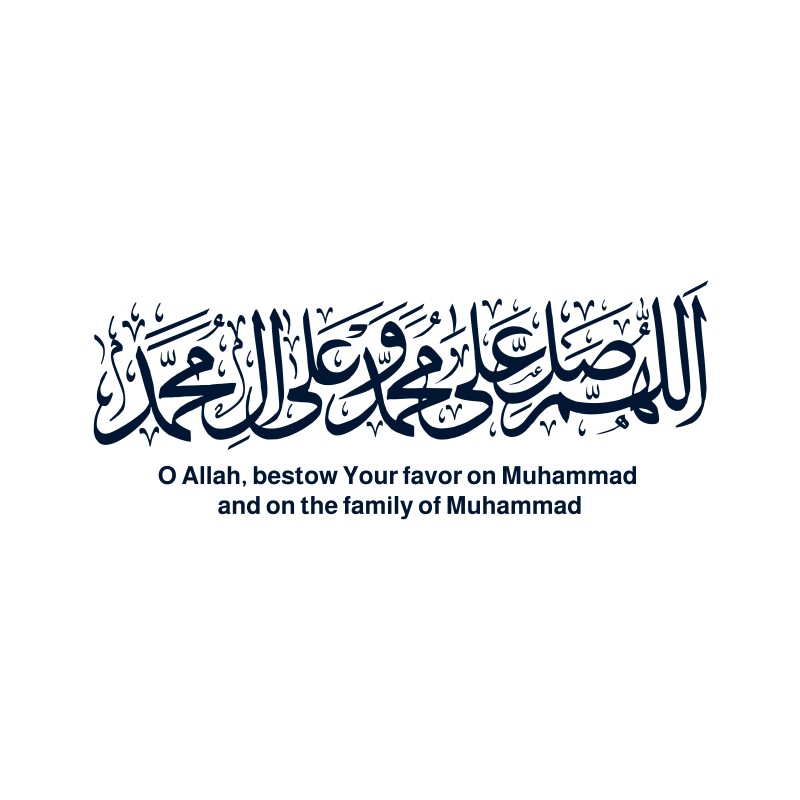 اللهم صلي على محمد و على آل محمد