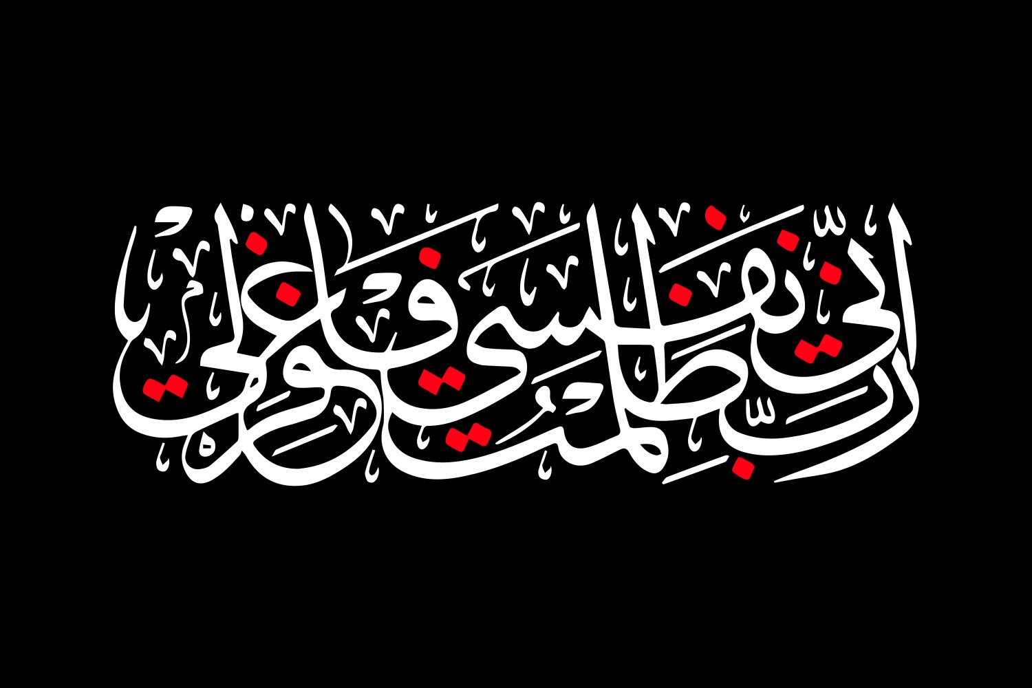 ربي إني ظلمت نفسي – ملف فيكتور للقص والطباعة