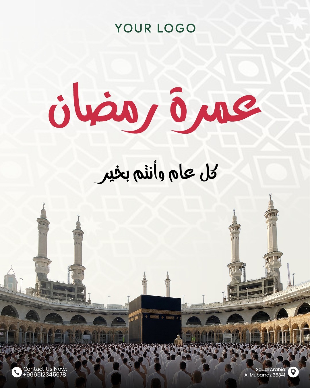 إعلان عمرة رمضان لخدمات السفر الدينية